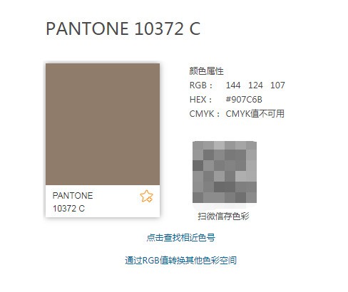 pantone 806c是金属色吗
