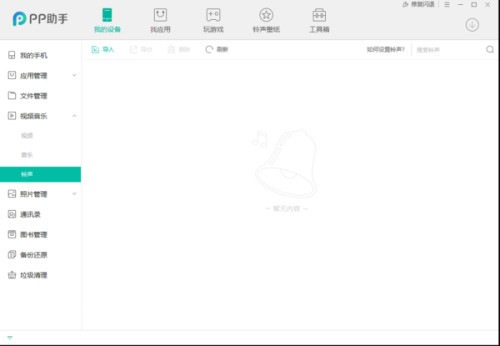 6s设置铃声不用电脑苹果6s怎样设置自己喜欢的铃声不用电脑