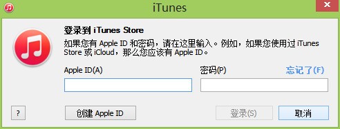 appleid尚未在itunes商店使用过,怎么处理