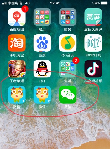 苹果手机微信分身显示不可再用怎么处理