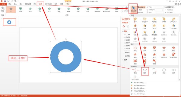 肿么制作PPT那种像窗帘一样摆动的效果