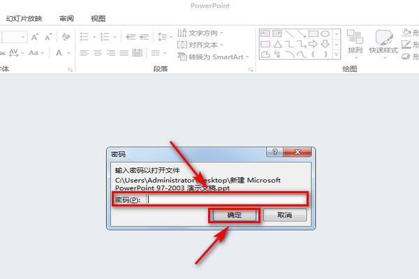 微信收到文件ppt点击出现 请输入文件密码,不知道密码，肿么打开？