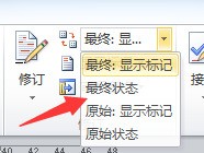 word文件修改后发送给别人 结果别人收到的是修改之前的内容 为什么