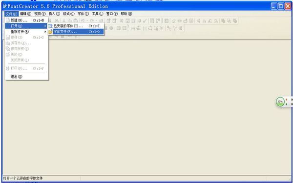 ppt中嵌入字体出现许可限制不能嵌入，怎么样能绕过许可？来自嵌入成功