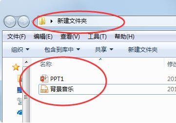 ppt加入背景音乐后怎么再其他电脑播放