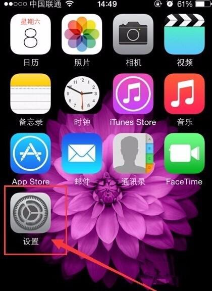 iPhone6s怎么样添加邮件账户