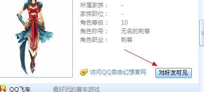 Zoomy Hides Online Games on QQ Profile