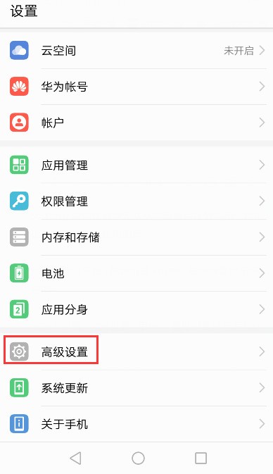 华为Nova手机怎么隐藏应用