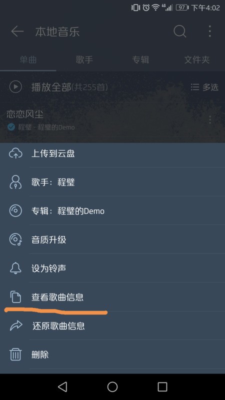  Where is the folder of iPhone Netease Cloud