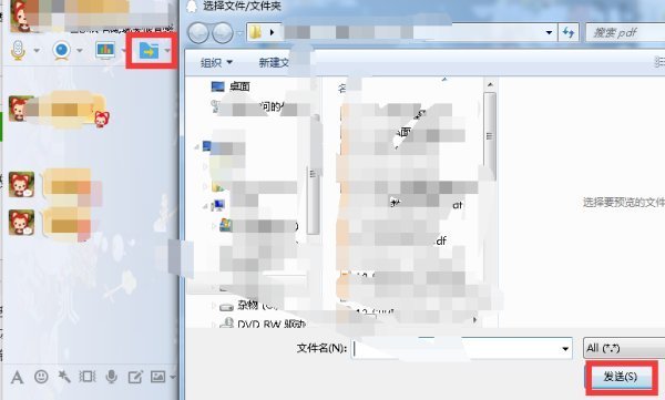 如何发送幻灯片给qq朋友