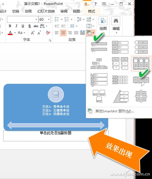 怎么样把ppt里的文字内容转换成SmartArt图形