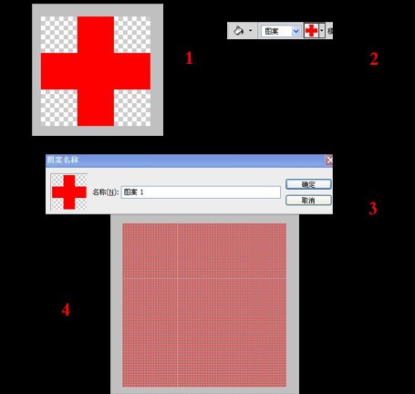 肿么用PS做细致的底纹？像铁丝来自网一样的纹。