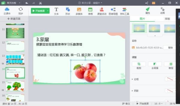如何未来自百度网盘文件传到希沃白板？