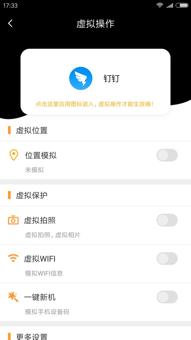 单位现来自在使用钉钉考勤了，定位系统怎360问答么破解？