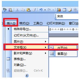 如效头何将PPT中的文字变成图形
