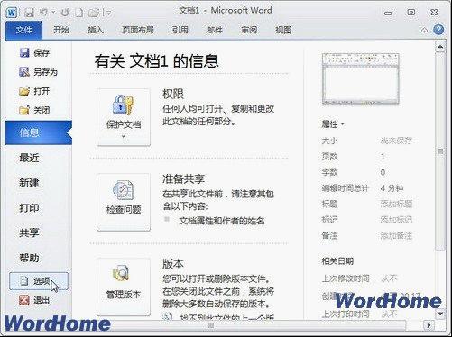 word2010格式刷怎么快速复制格式？