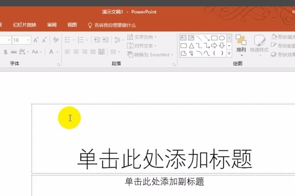 PPT文字乱码怎么处理？