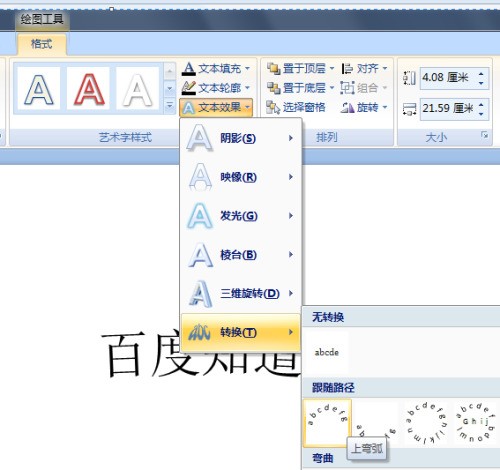 ppt怎样做标题形状