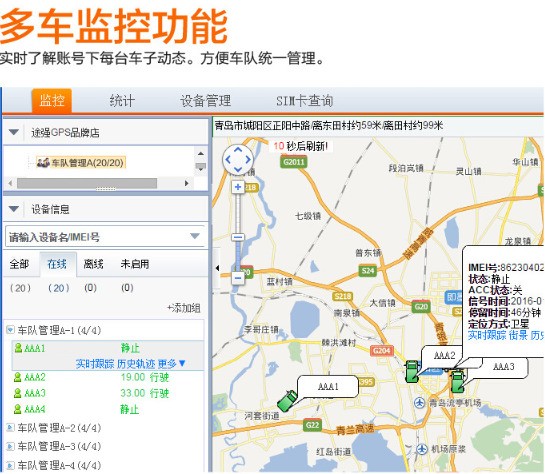 gps定位终端是一个什么东西肿么使用啊