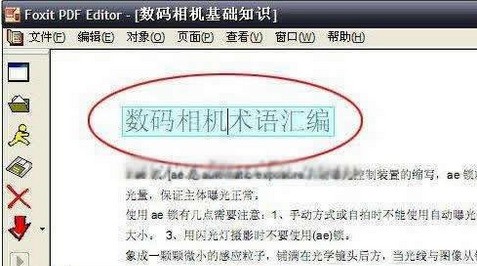 苹果pdf扫描件肿么弄