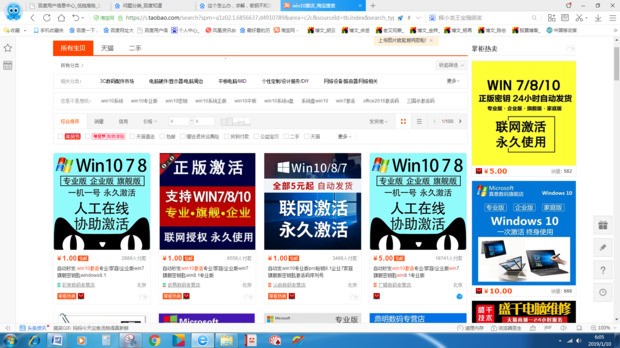 win10系统激活显示0x80041010错误