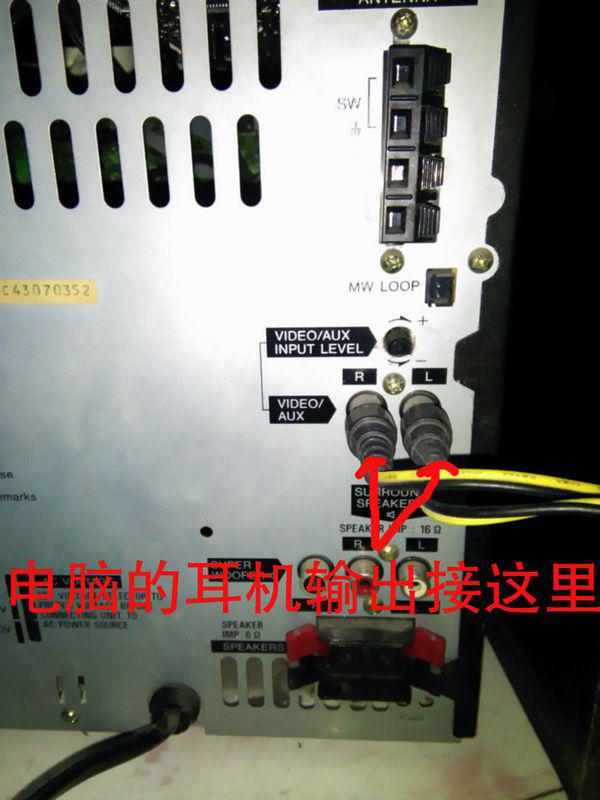 老式的爱娃音响，想联接电脑，当音箱用，哪位大神知道怎么链接吗？