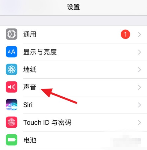 苹果7手机来电肿么没有震动了