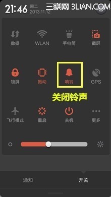 微信静音震动怎样取消