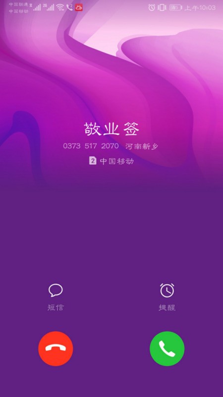 苹果6怎样设置备忘闹钟提醒？