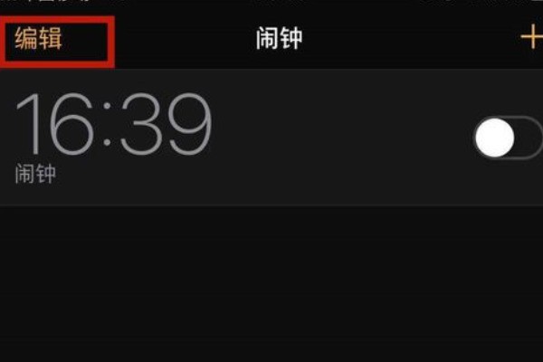 苹果6闹钟铃声在哪里设置方法 苹果6闹铃声音怎么设置，iphone6怎么设置闹钟铃声  第1张