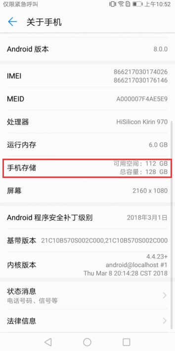 华为手机存储空间6G+128G是什么意思？