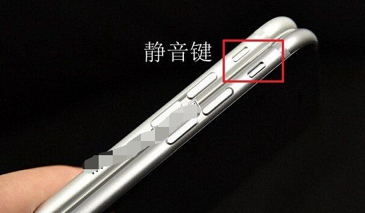 iphone手机肿么关闭照相的声音