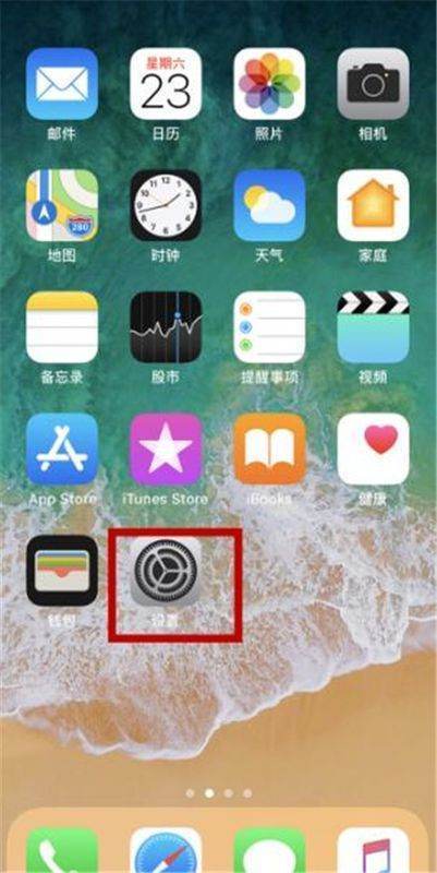 ios14系统肿么查找id位置