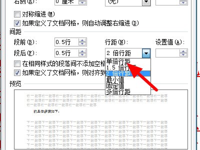 wps单倍行距为什么很窄  第1张