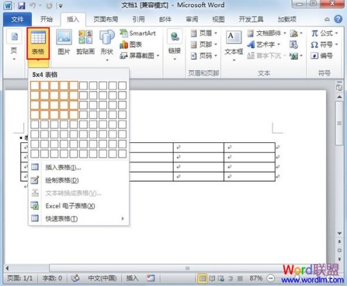 word文档一页6张图怎么排版