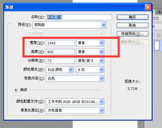 ps怎么新建文档1000x1000像素,背景黑色