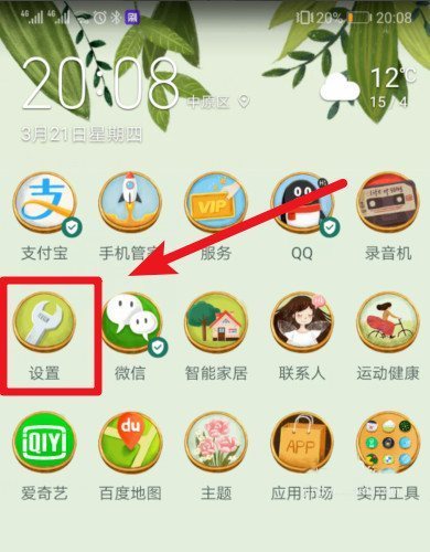 荣耀步数没有显示在卡片上怎么处理