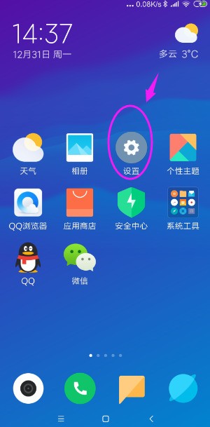 小米手机怎么设置闹钟只震动不响铃？