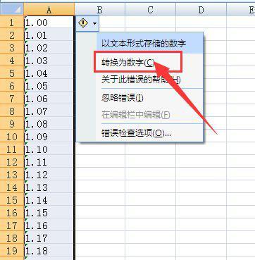 WPS，excel设定数字无小数点格式,但表格里任然有小数点，完全没有一点点变化