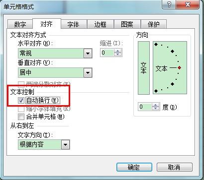 EXCEL表格中文字的中换行符如何取消