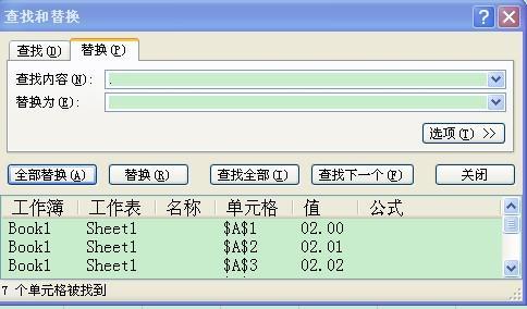 wps表格输入数字变成小数点