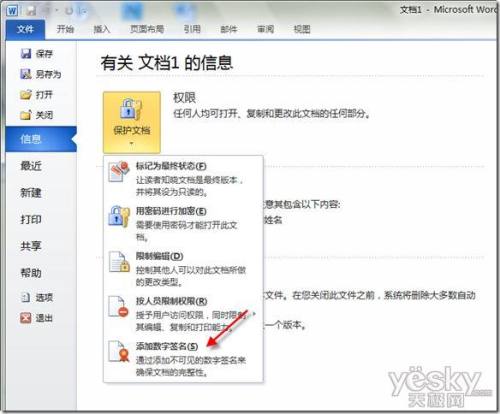 为何在office2007中不能添加来自不可见数字签名？
