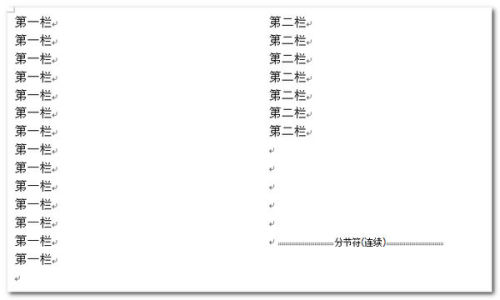 WORD分栏后 第二栏以后的第一个字都是半个