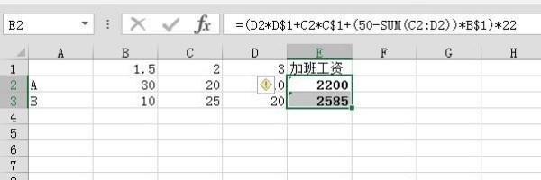 EXCEL函数工资计算問題