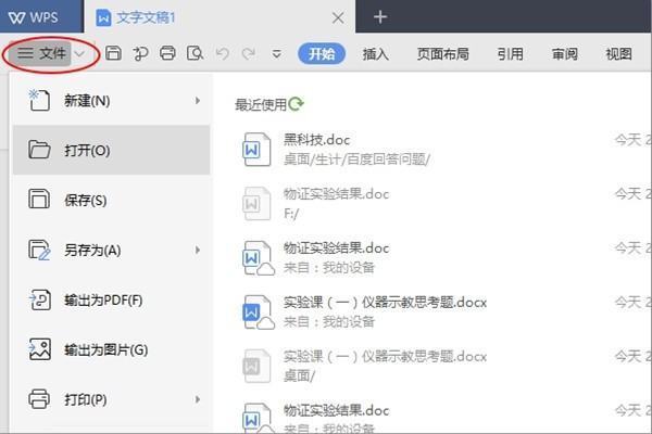 WP来自S素材库的图形能编辑吗