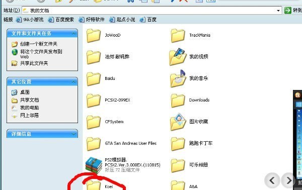 真三国无双5特别技放不出来