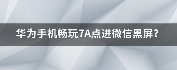 lephonet7a手机有微信运动吗