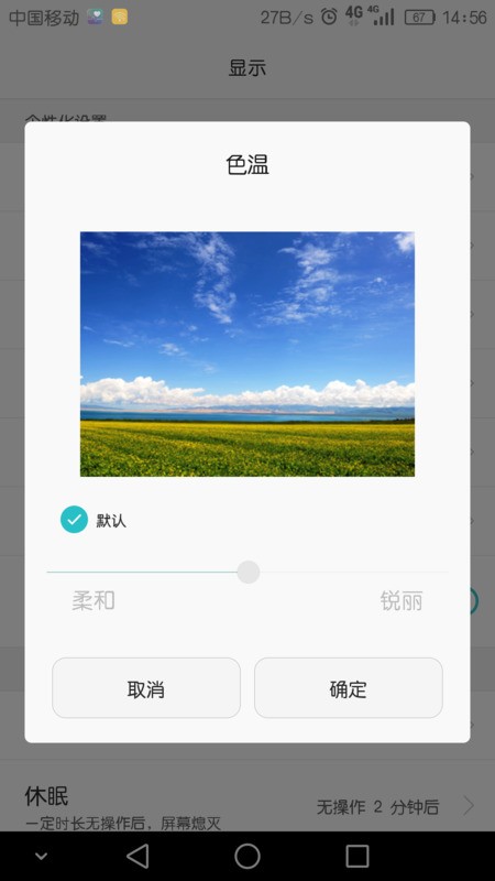 华为mate8现在还有红屏现象吗？