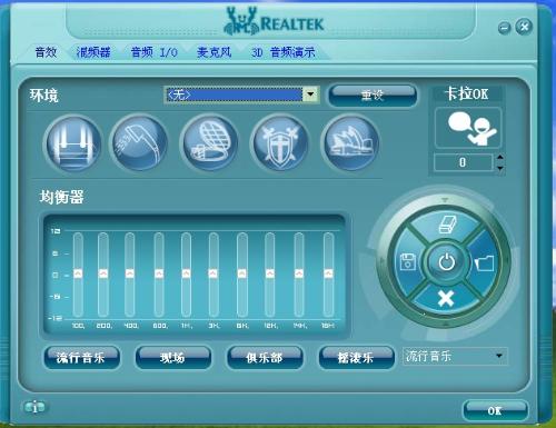 肿么把电脑声音挑最大?