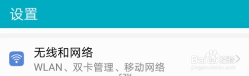 华为手机发送接收不了彩信
